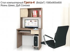 Стол компьютерный Грета-4 в Звёздочке - zvyozdochka.mebel-nsk.ru | фото